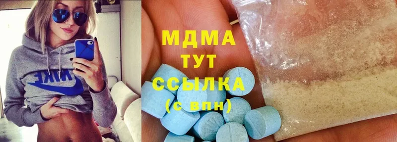 MDMA молли Высоковск