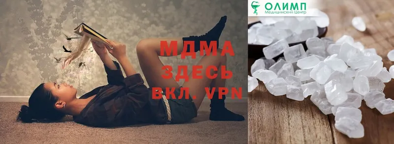 где продают наркотики  mega зеркало  MDMA кристаллы  Высоковск 