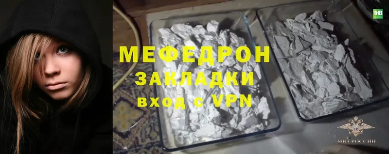 Меф mephedrone  Высоковск 